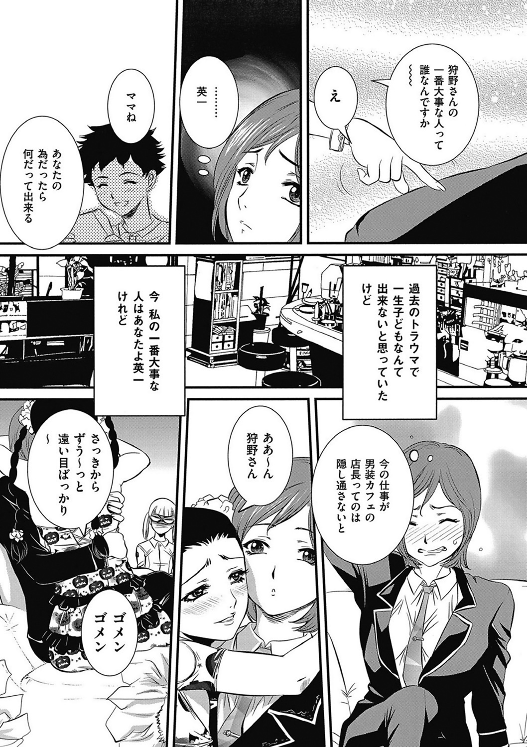 COMIC Mate 2011年4月号 [DL版]