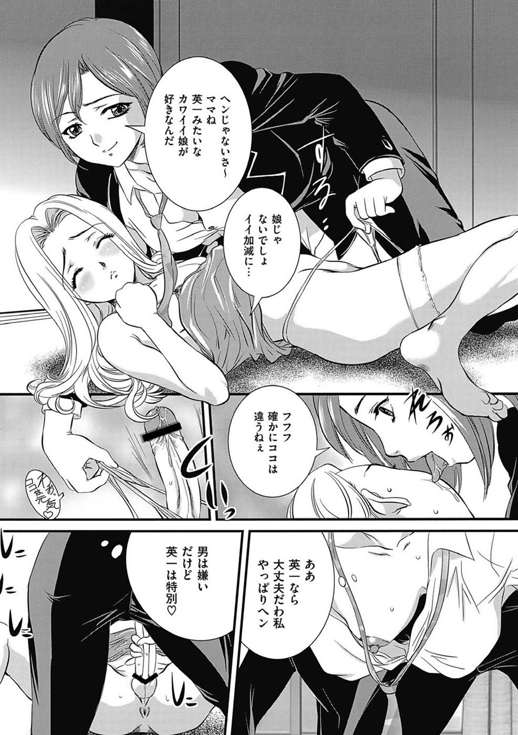 COMIC Mate 2011年4月号 [DL版]