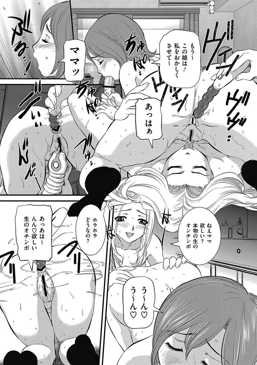 COMIC Mate 2011年4月号 [DL版]