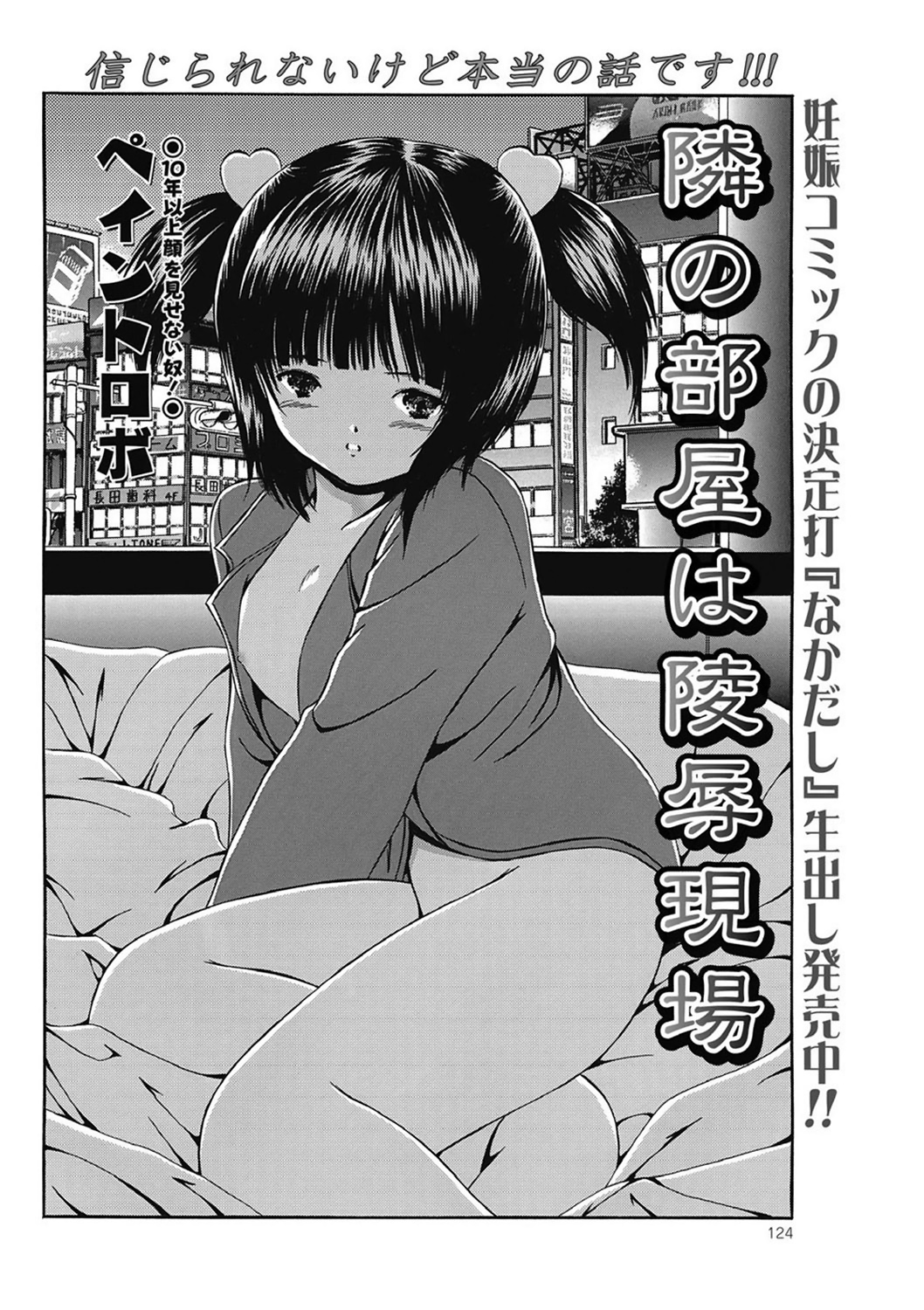 COMIC Mate 2011年4月号 [DL版]