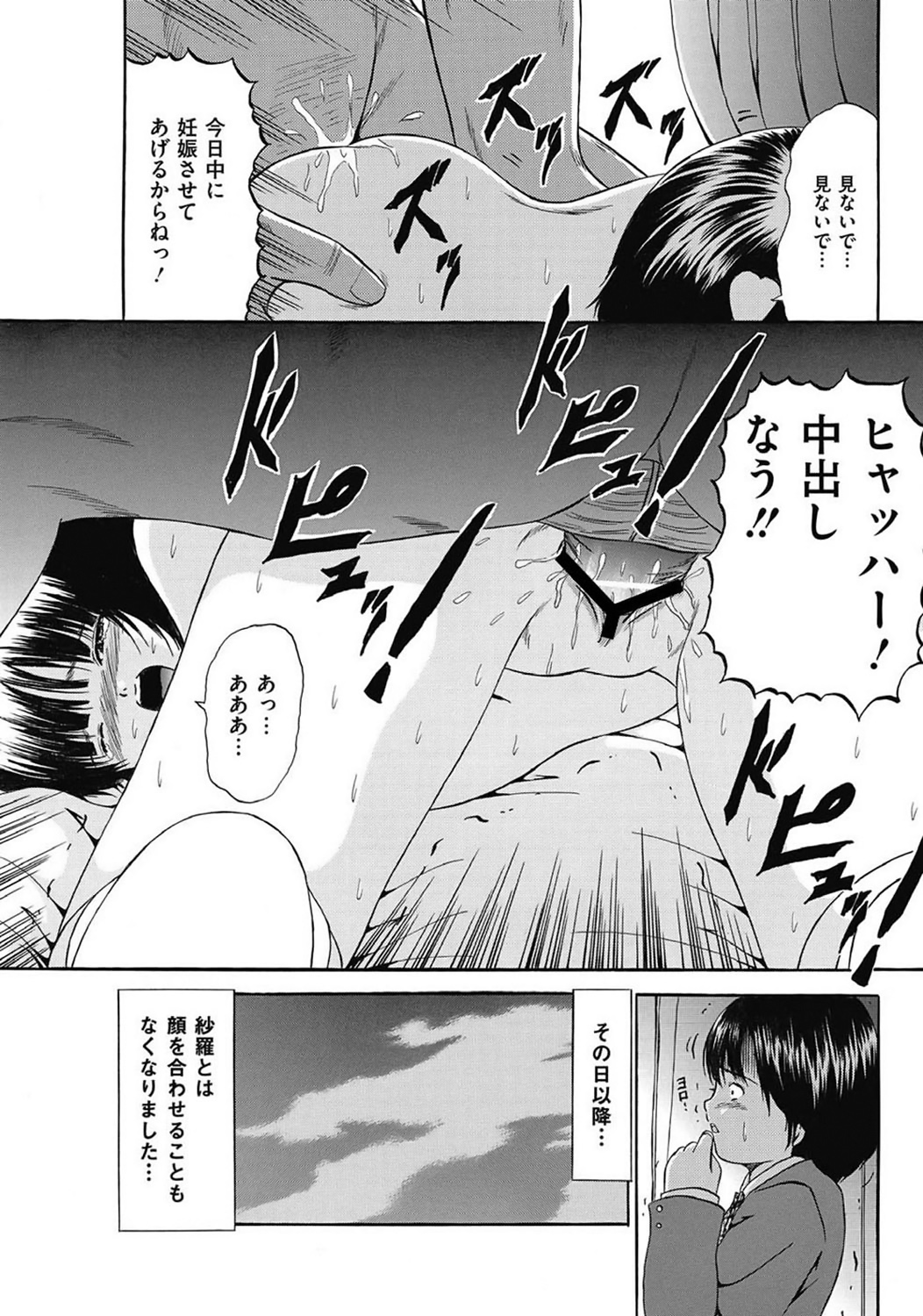 COMIC Mate 2011年4月号 [DL版]