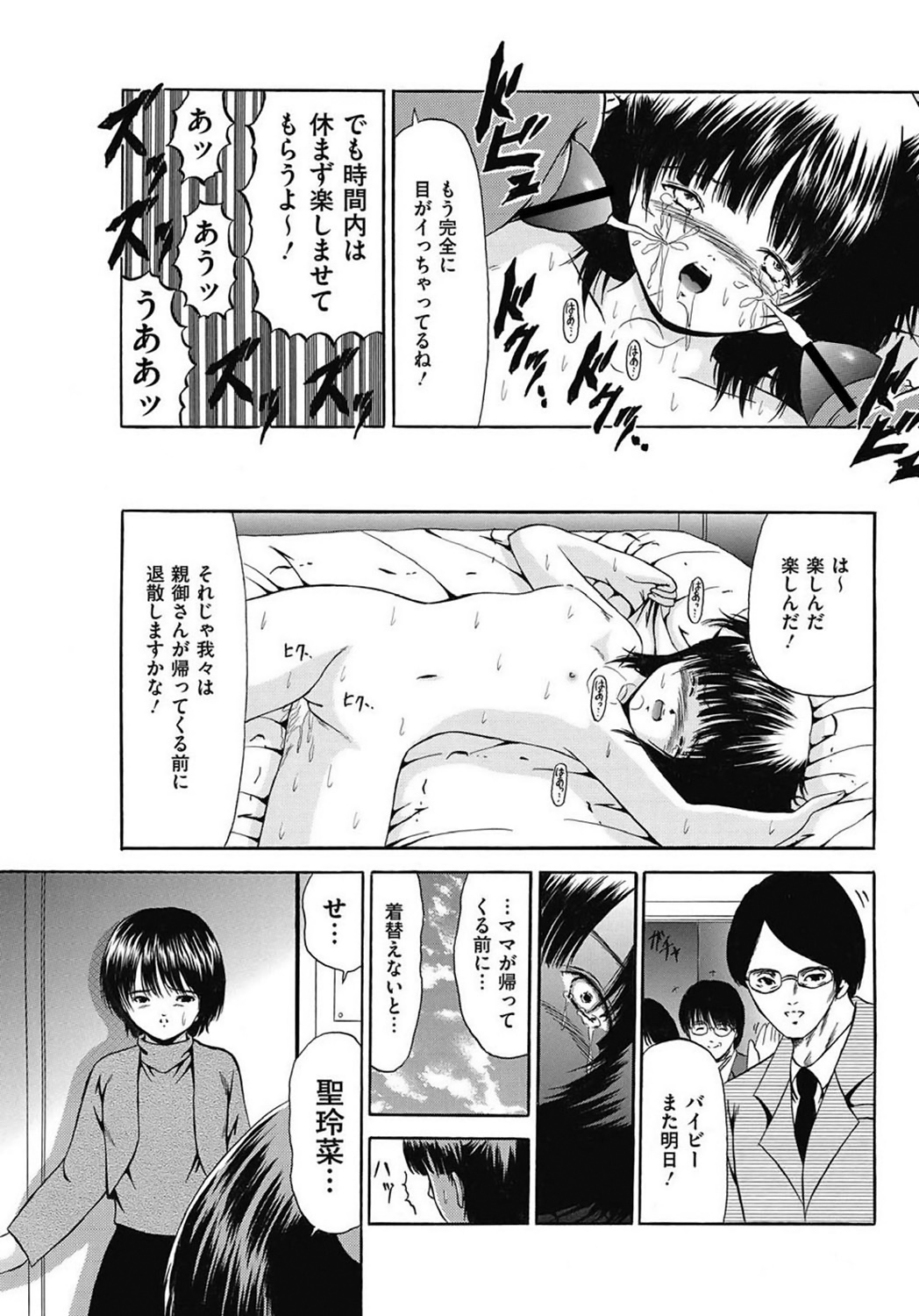 COMIC Mate 2011年4月号 [DL版]