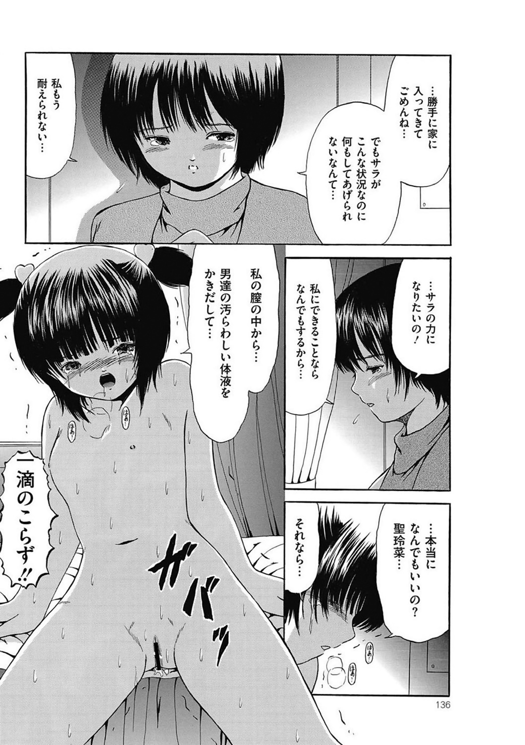 COMIC Mate 2011年4月号 [DL版]