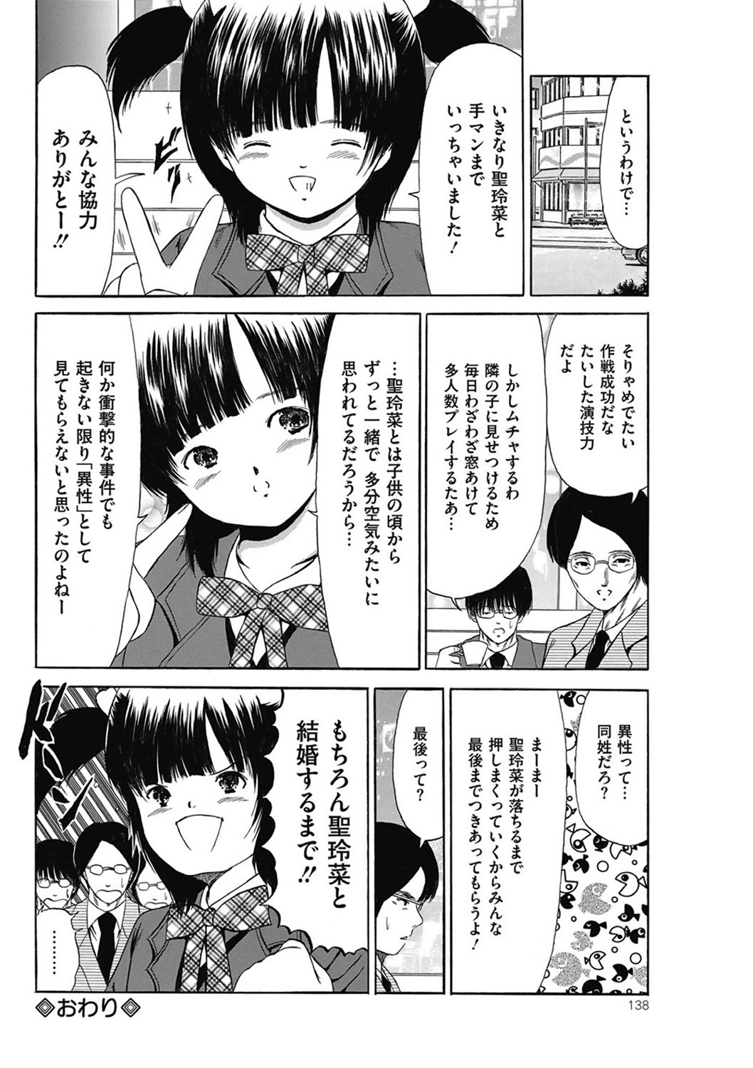 COMIC Mate 2011年4月号 [DL版]