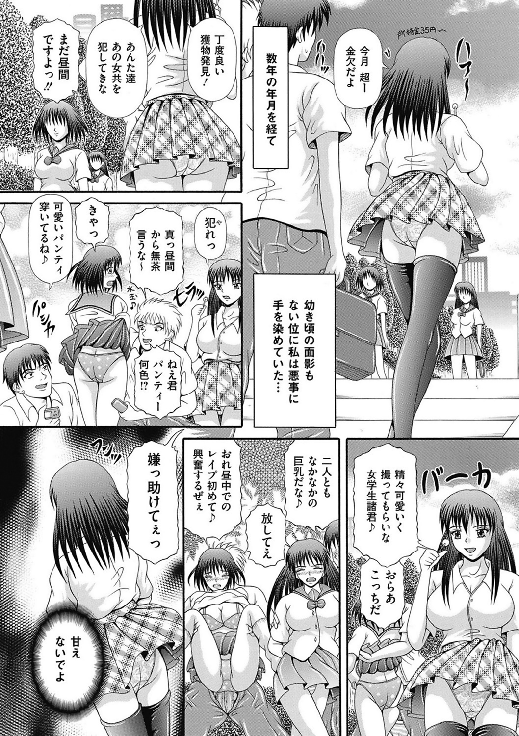 COMIC Mate 2011年4月号 [DL版]