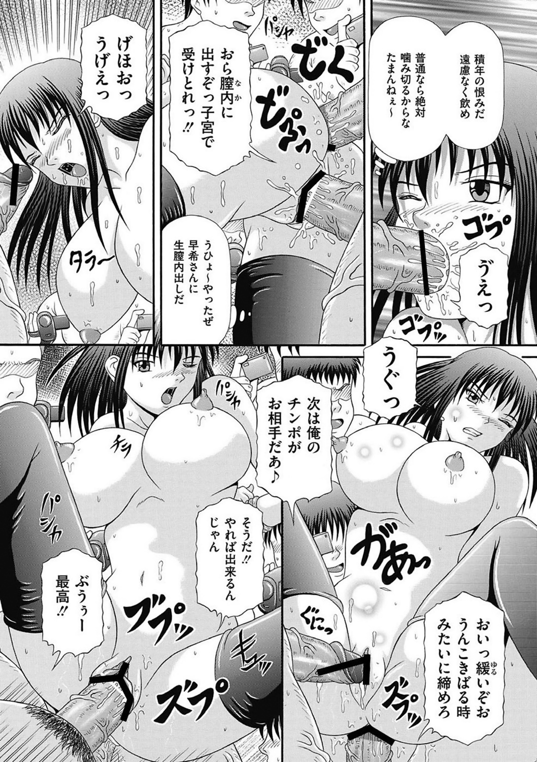 COMIC Mate 2011年4月号 [DL版]