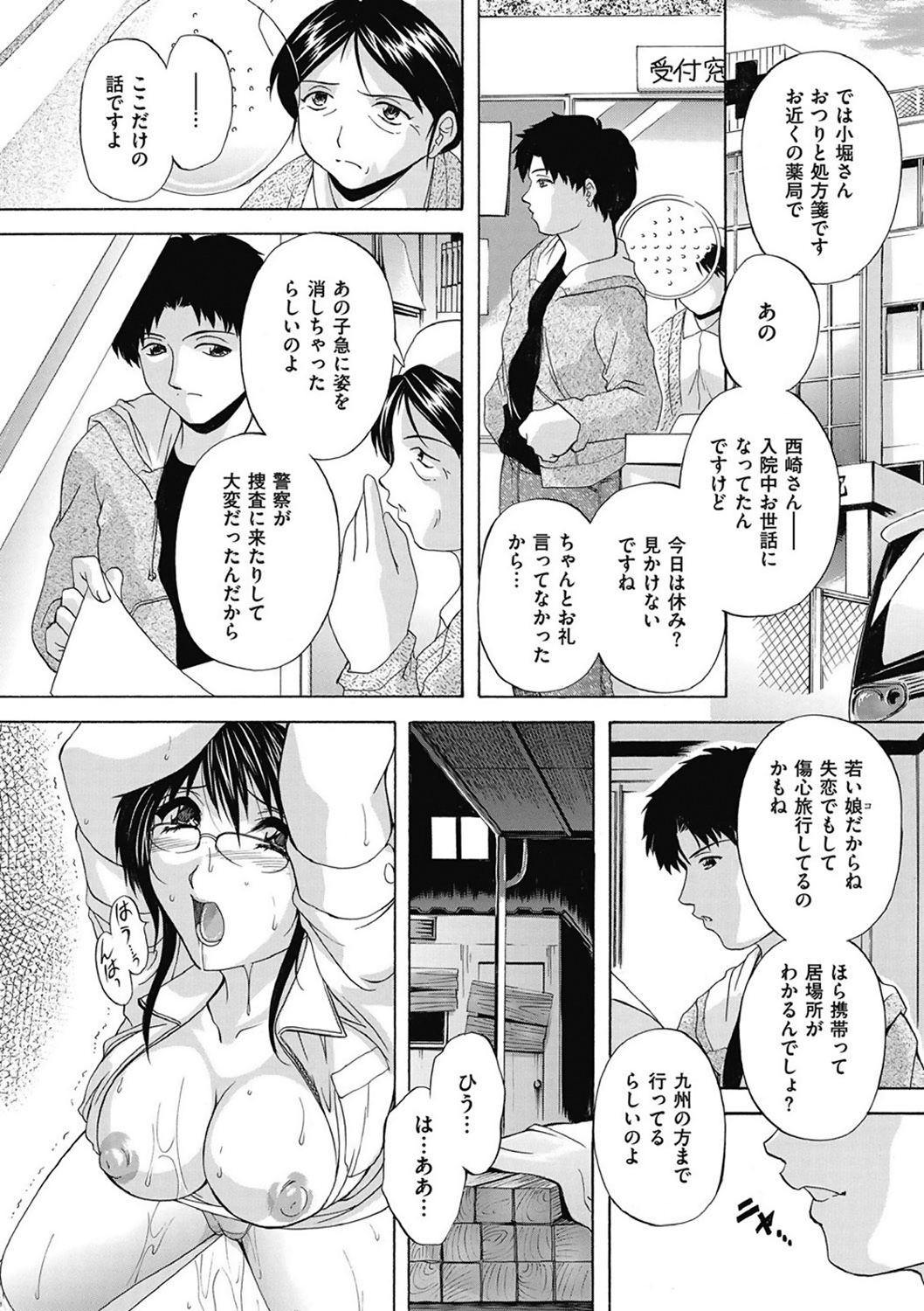 COMIC Mate 2011年4月号 [DL版]