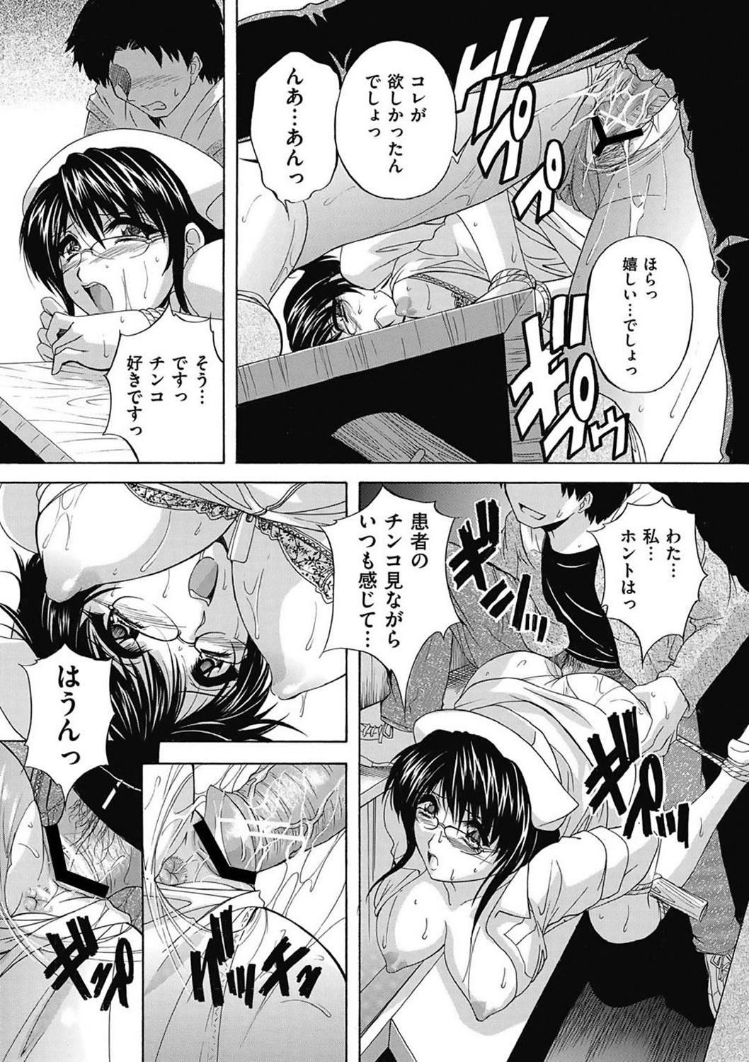 COMIC Mate 2011年4月号 [DL版]