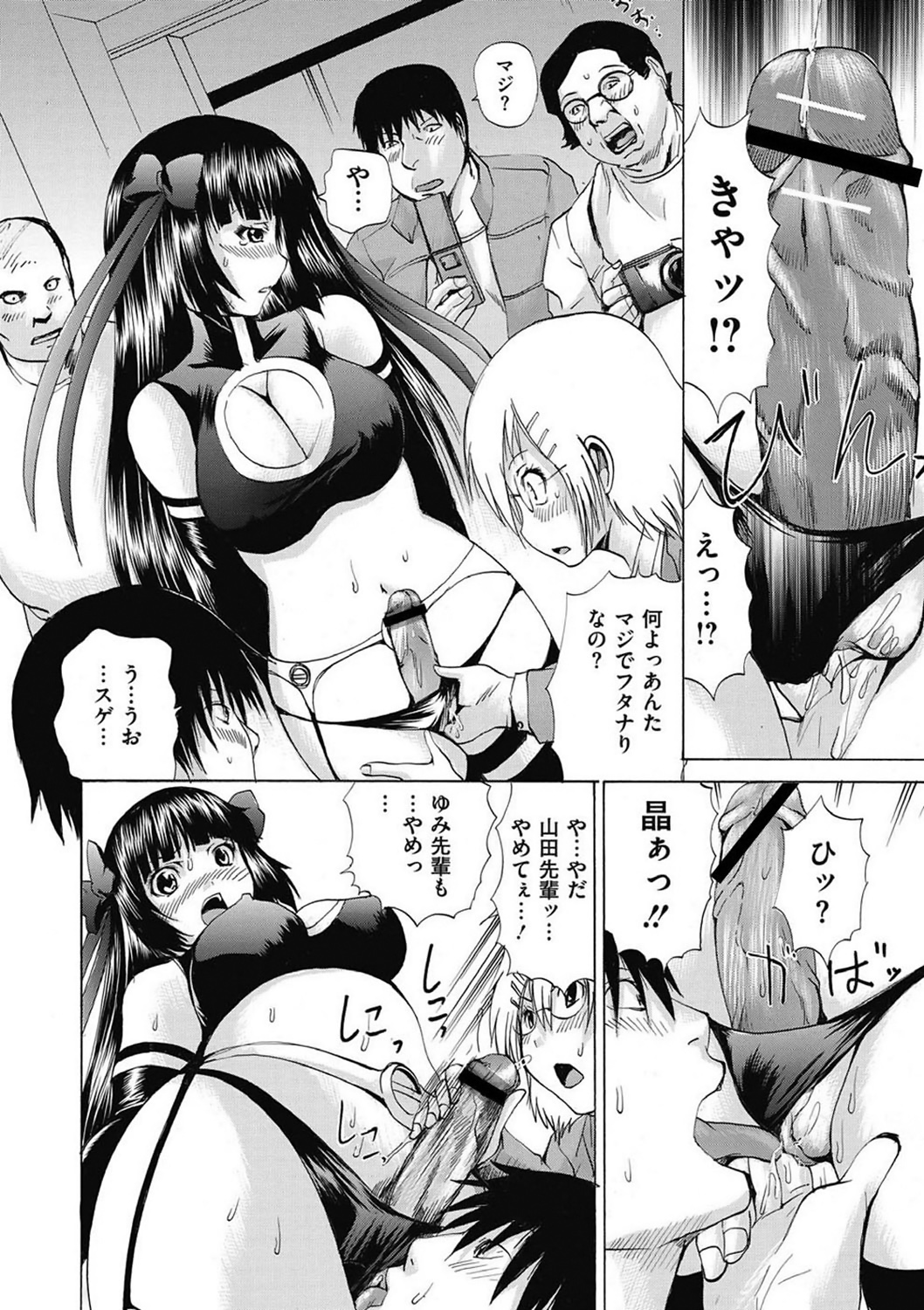 COMIC Mate 2011年4月号 [DL版]