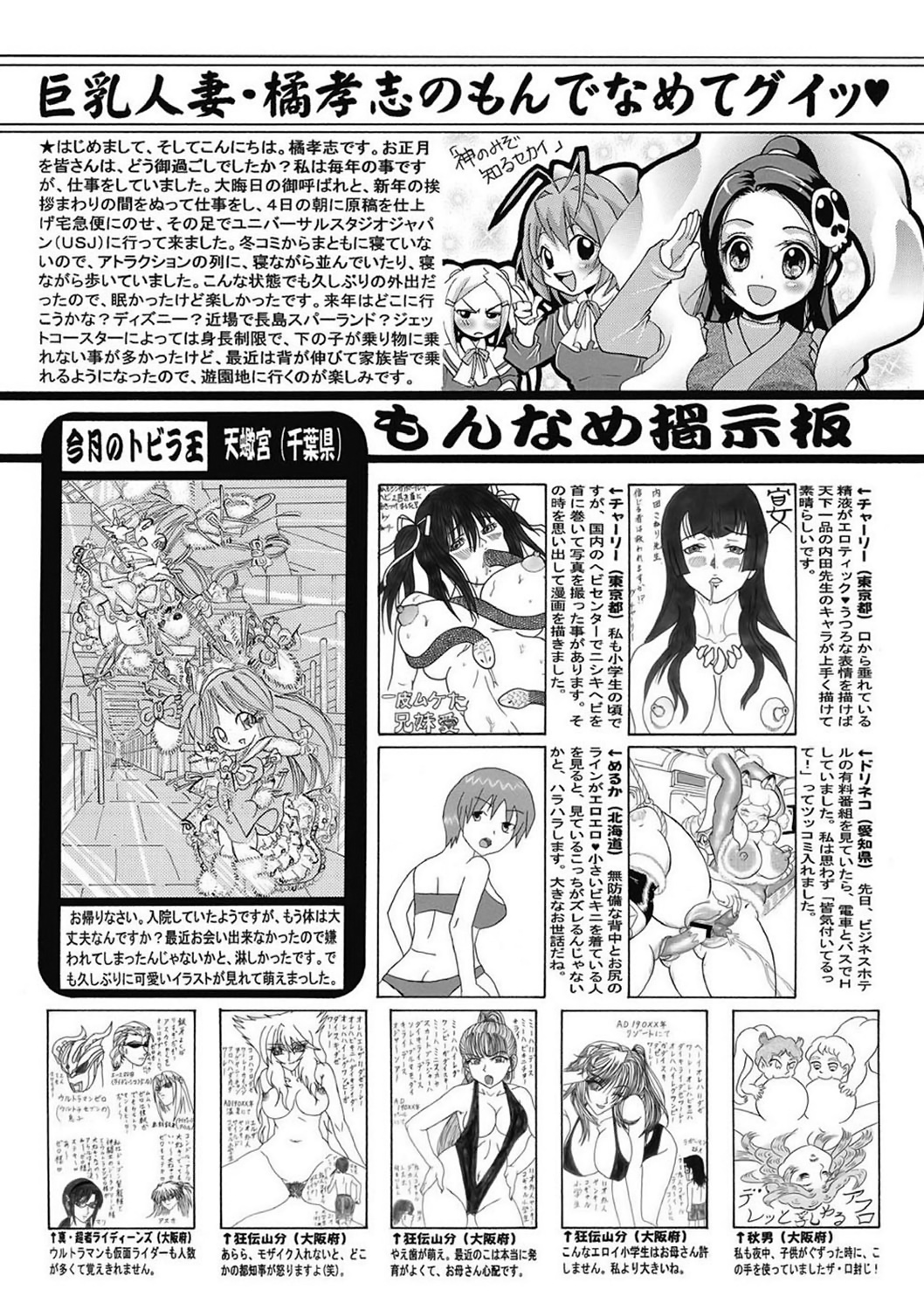 COMIC Mate 2011年4月号 [DL版]