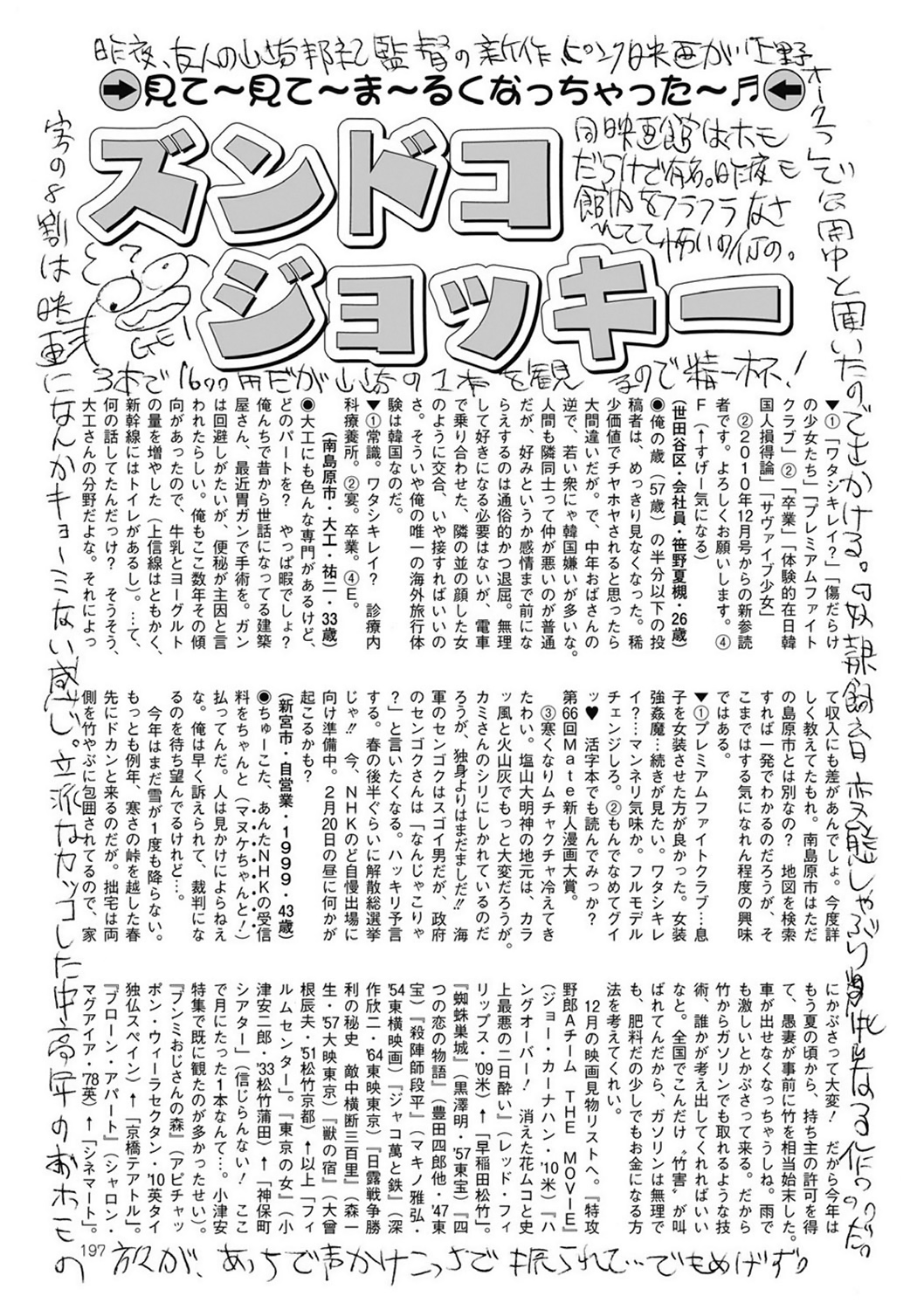 COMIC Mate 2011年4月号 [DL版]