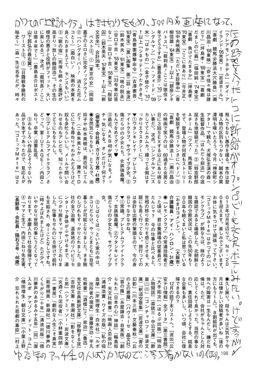 COMIC Mate 2011年4月号 [DL版]