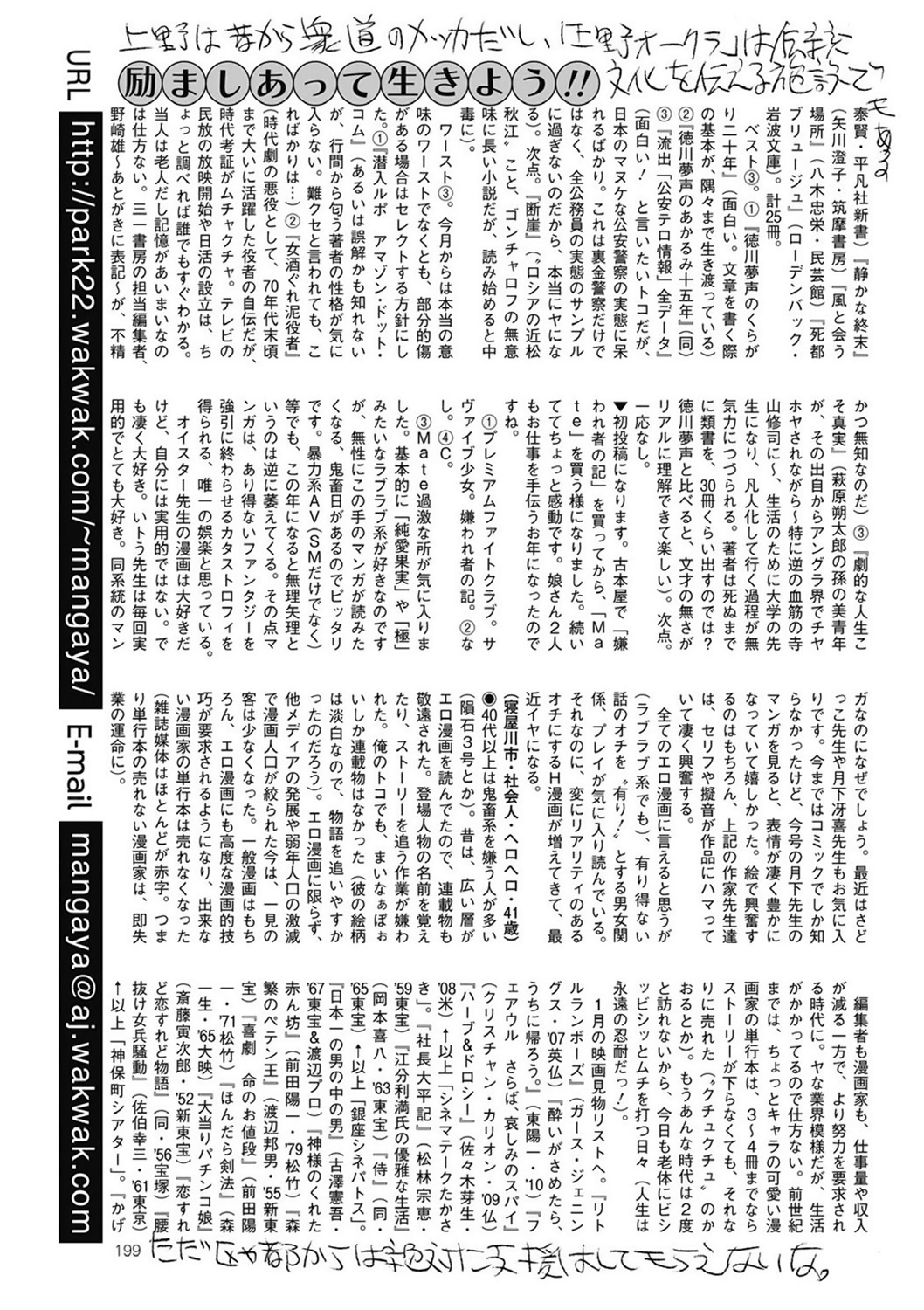 COMIC Mate 2011年4月号 [DL版]