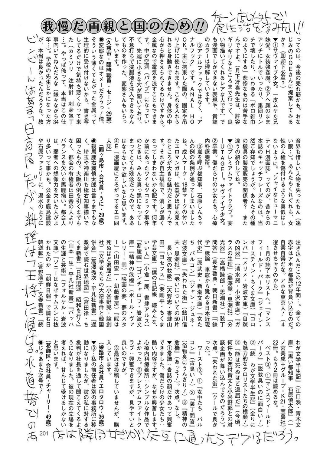 COMIC Mate 2011年4月号 [DL版]