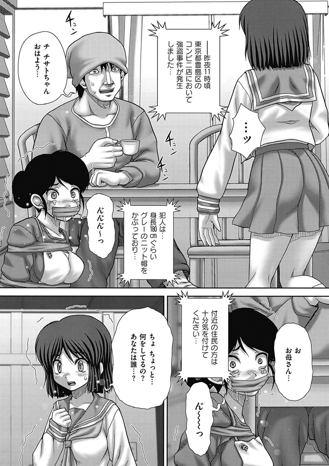 COMIC Mate 2011年4月号 [DL版]