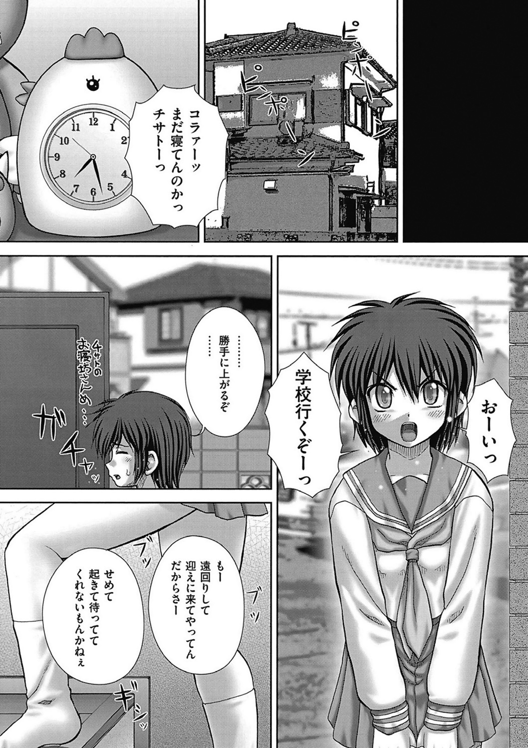 COMIC Mate 2011年4月号 [DL版]