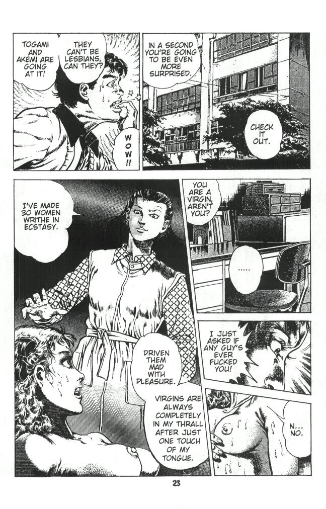 [前田俊夫] うろつき童子 第1巻 章1 [英訳]