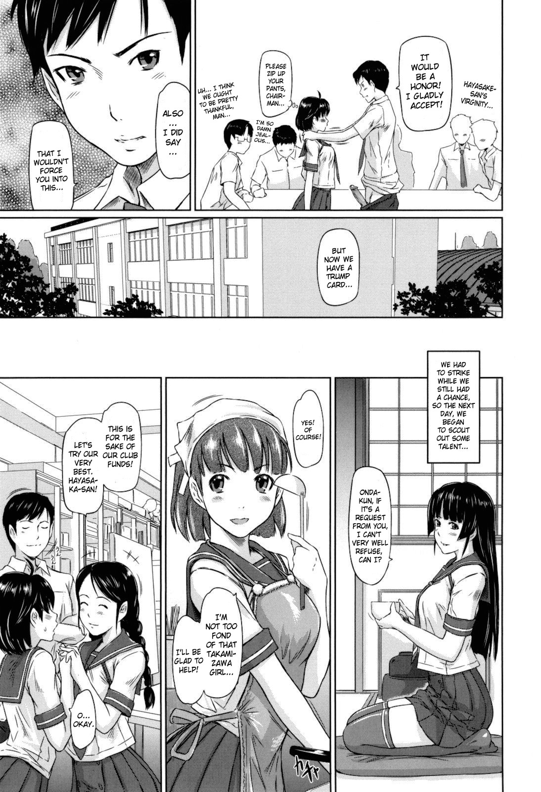 [如月群真] Sweethearts [英訳] [無修正]