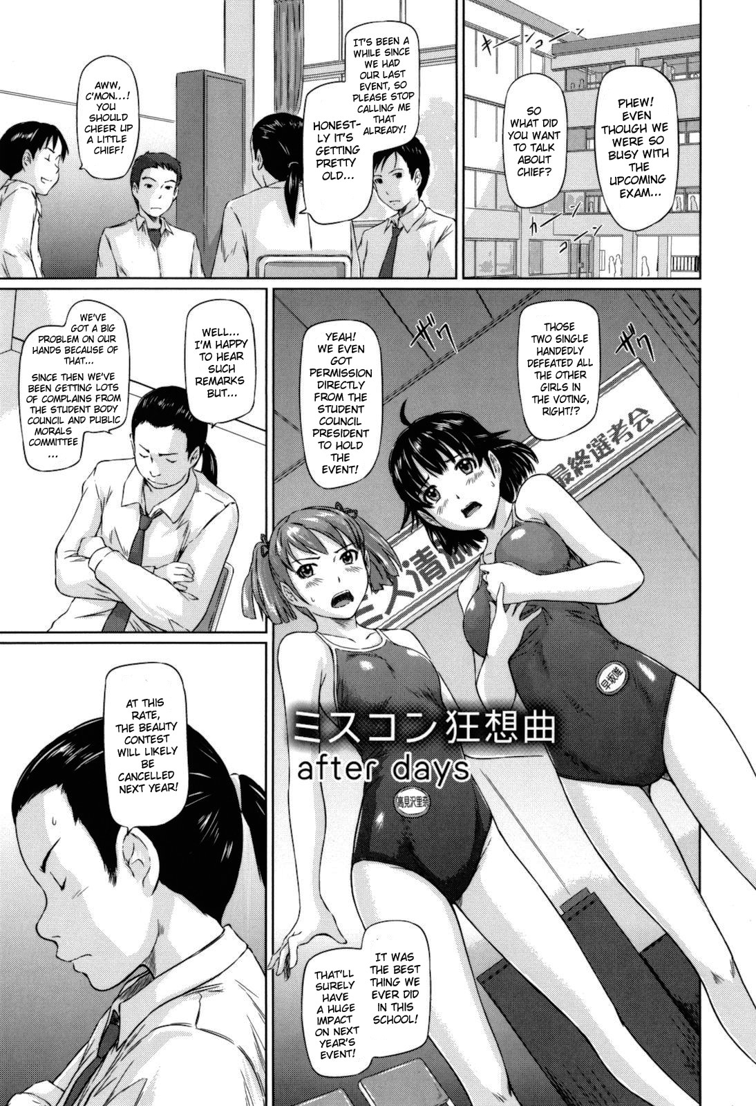 [如月群真] Sweethearts [英訳] [無修正]