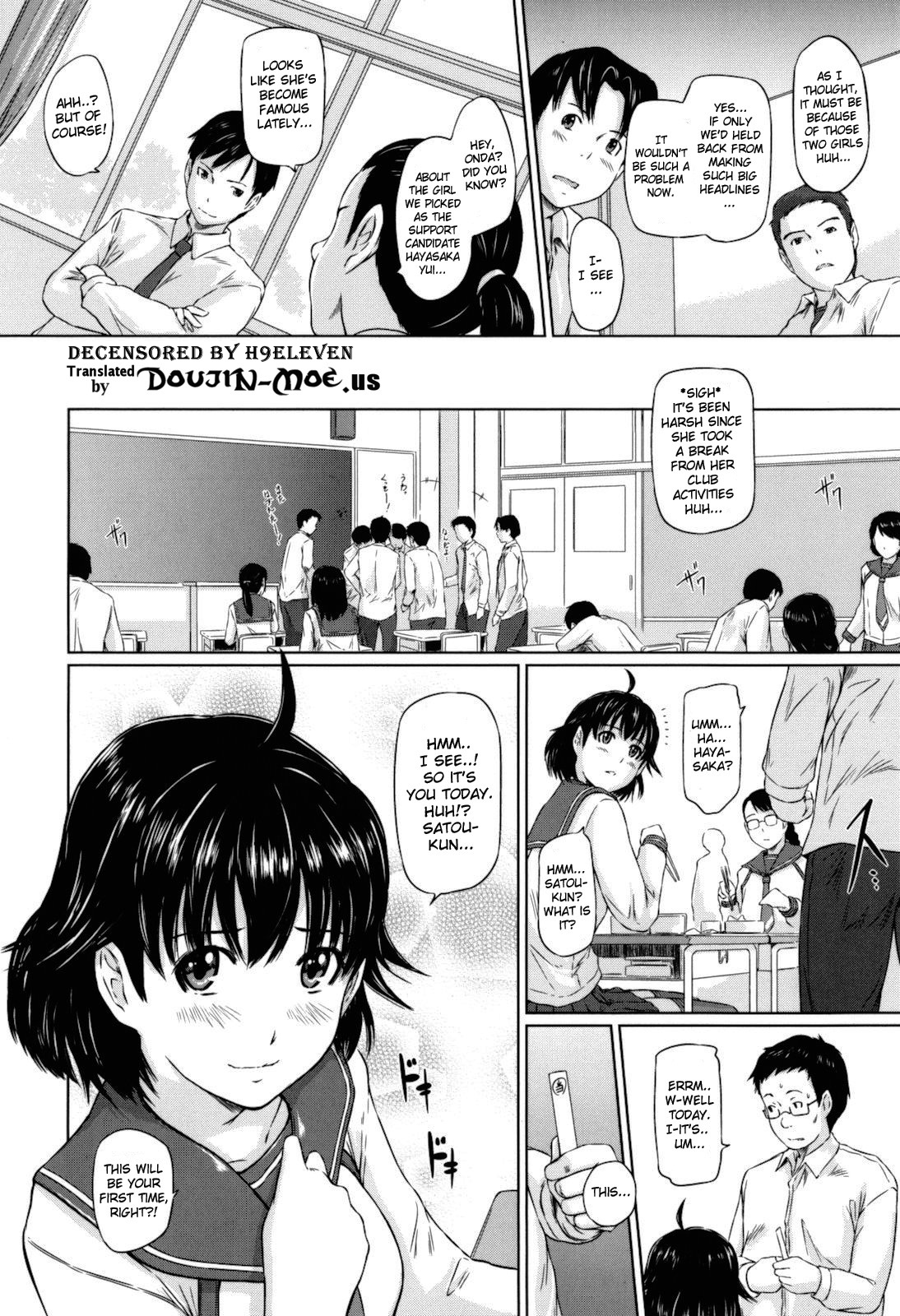 [如月群真] Sweethearts [英訳] [無修正]