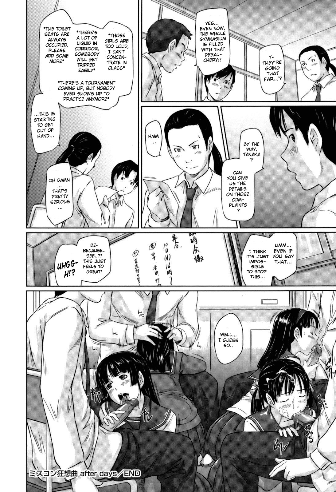 [如月群真] Sweethearts [英訳] [無修正]