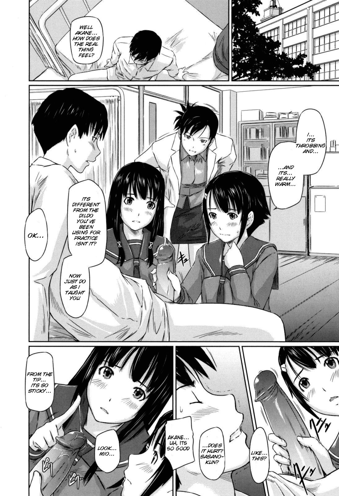 [如月群真] Sweethearts [英訳] [無修正]
