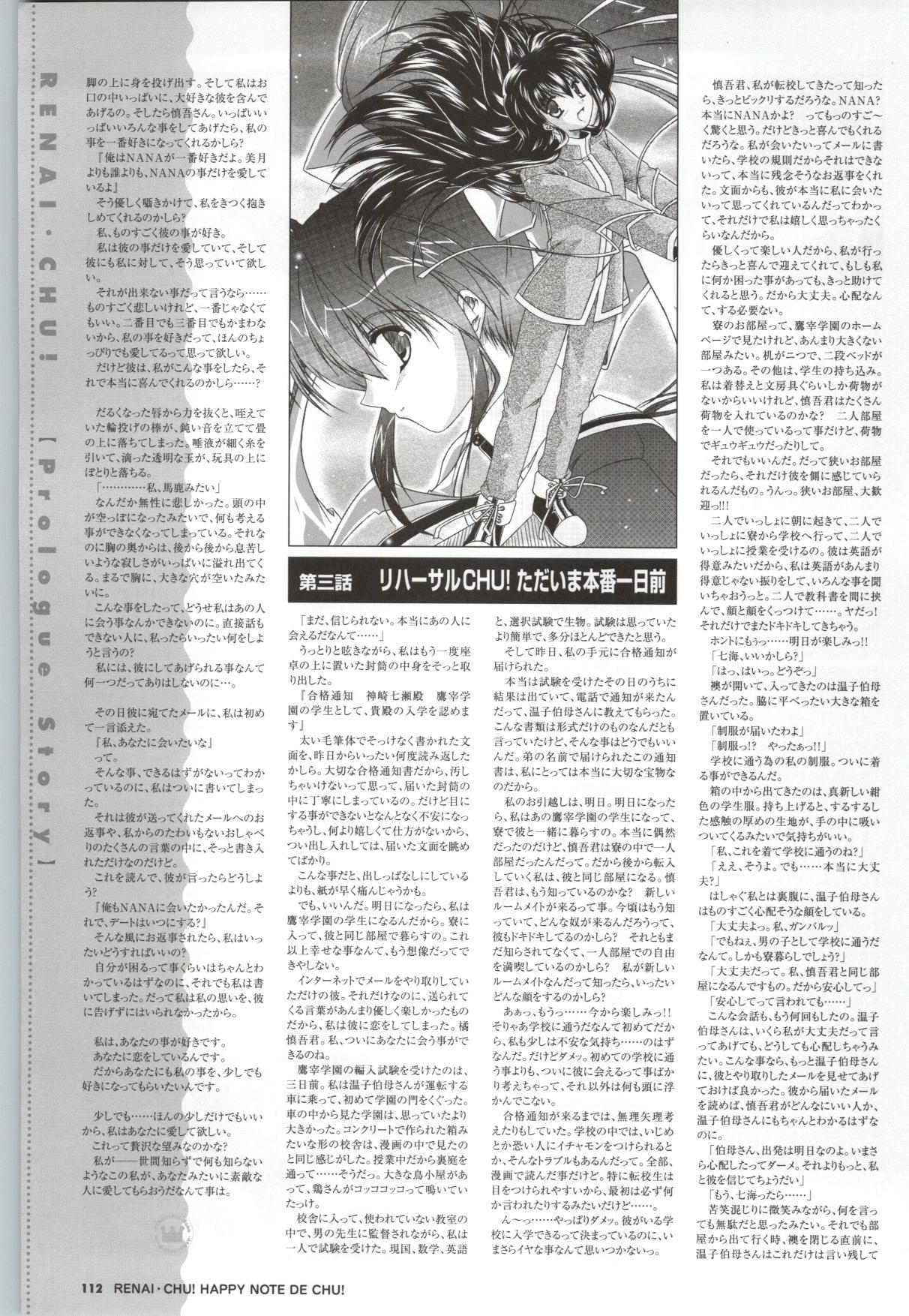 [SAGA PLANETS] 恋愛CHU！ ハッピーノートでちゅっ！