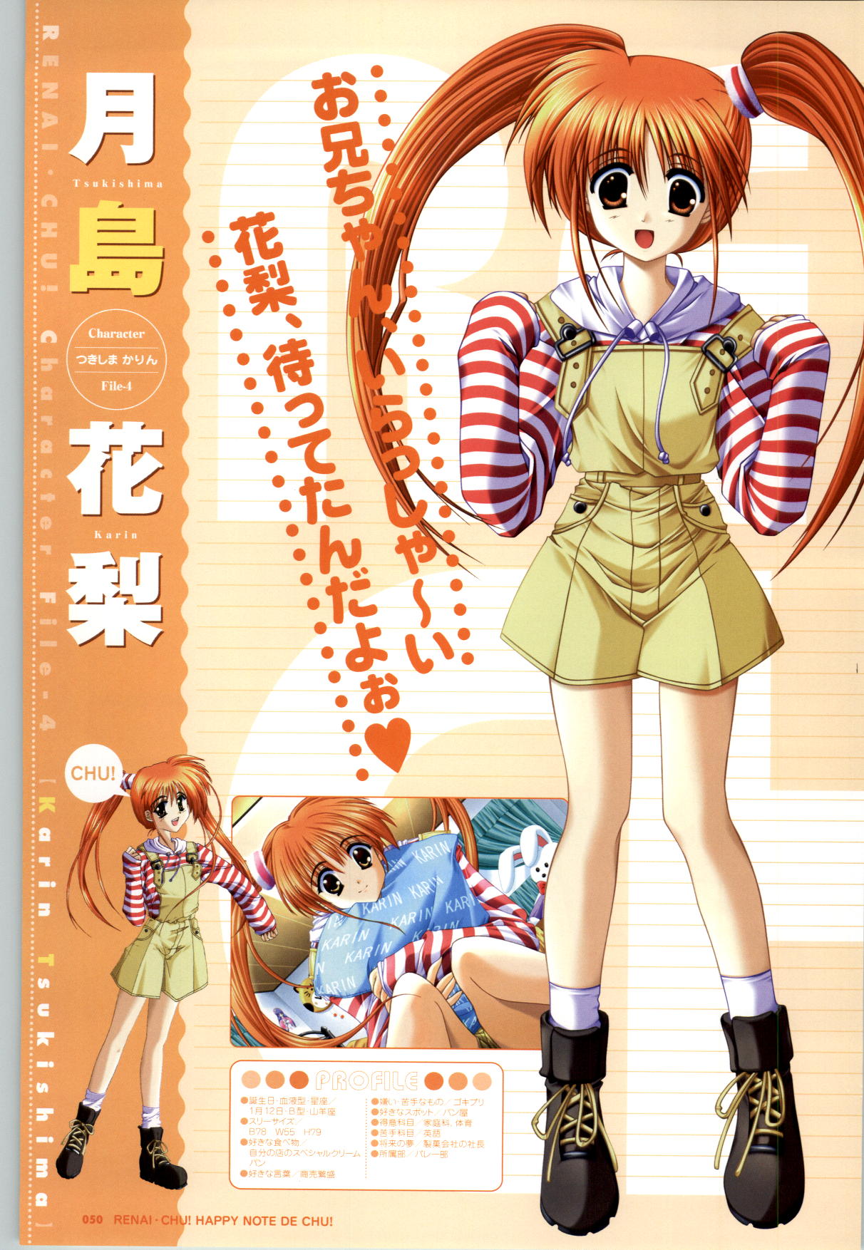 [SAGA PLANETS] 恋愛CHU！ ハッピーノートでちゅっ！