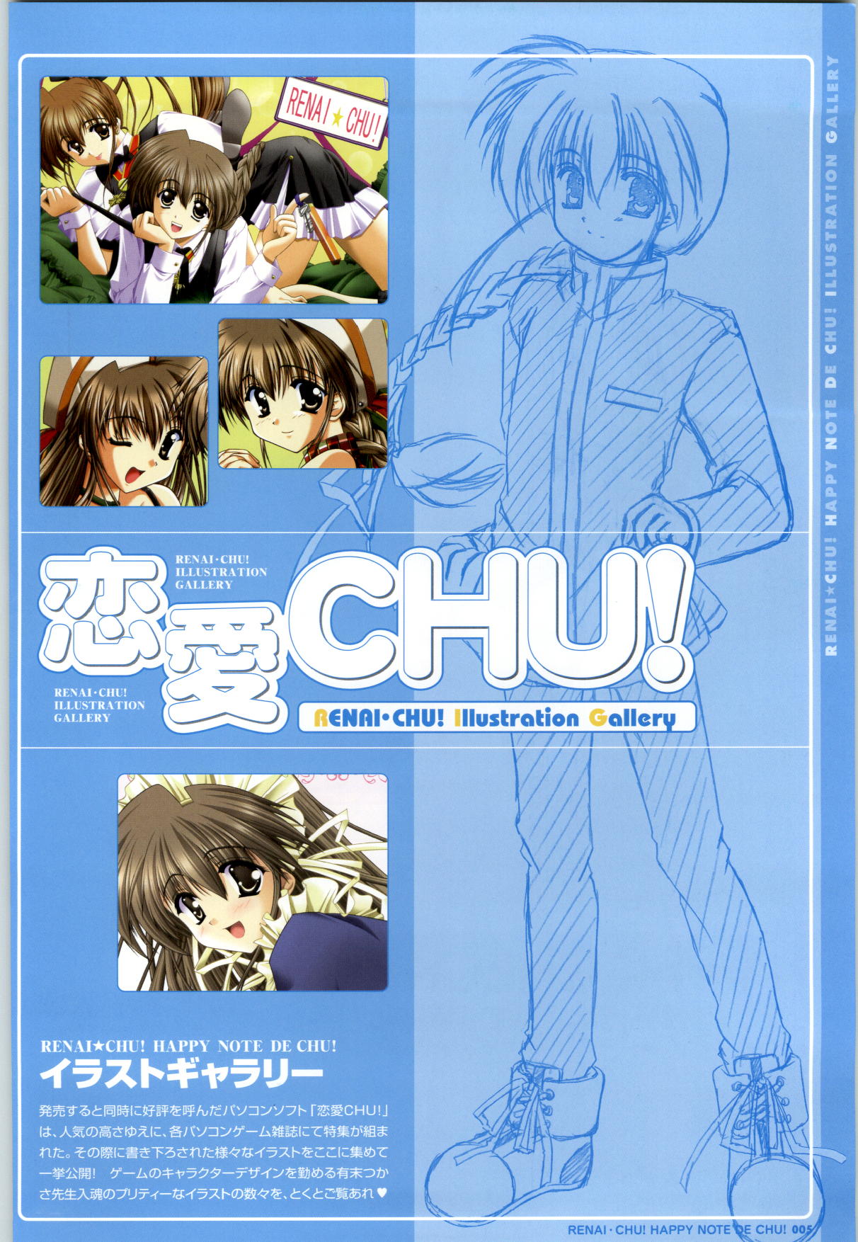 [SAGA PLANETS] 恋愛CHU！ ハッピーノートでちゅっ！