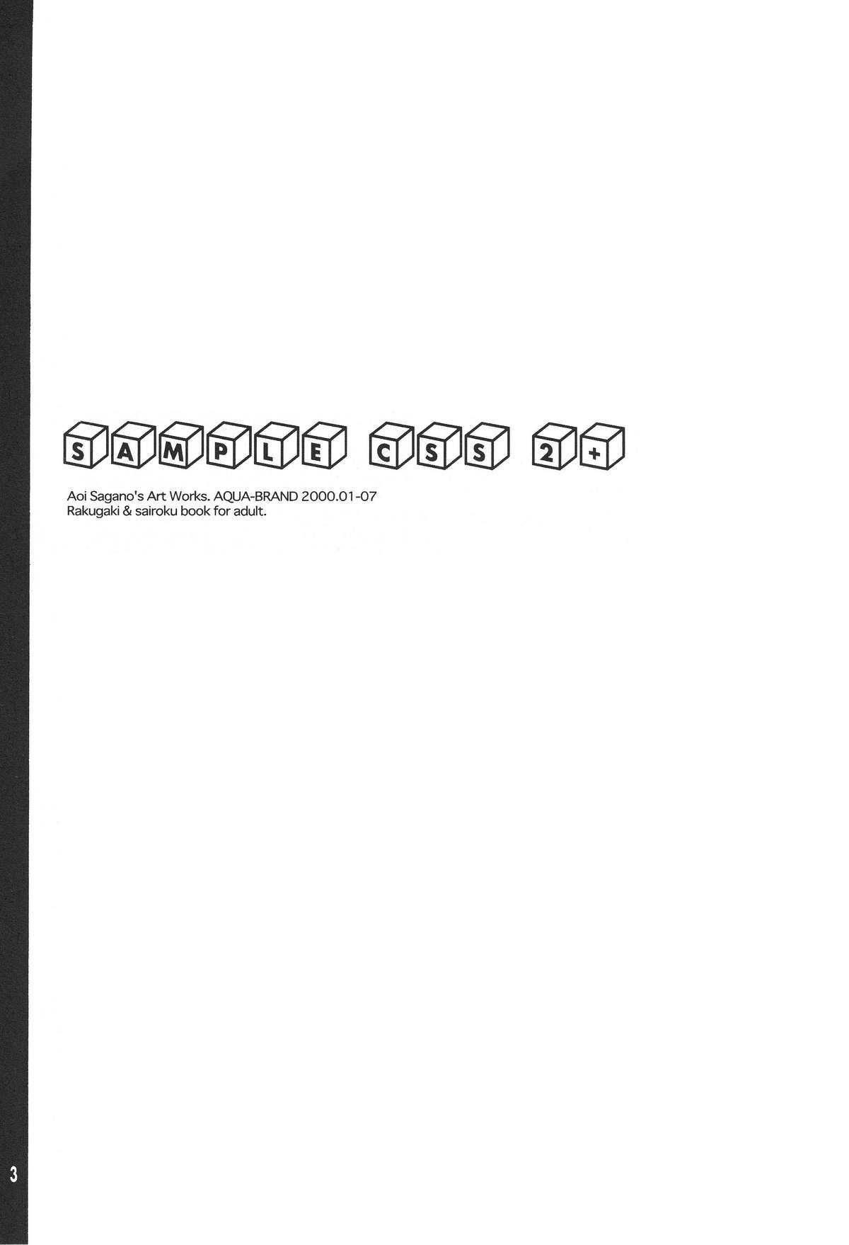 [ AQUA-BRAND (さがのあおい) ] [ 2000-08-16 ] - SAMPLE-CSS2 (CCさくら)