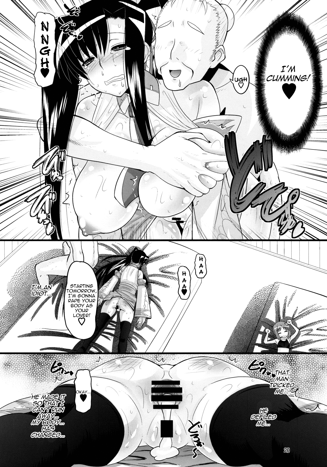 (C77) [AMP (野良黒ネロ)] 愛紗のSpecial Training! (恋姫無双) [英訳] [よろしい]