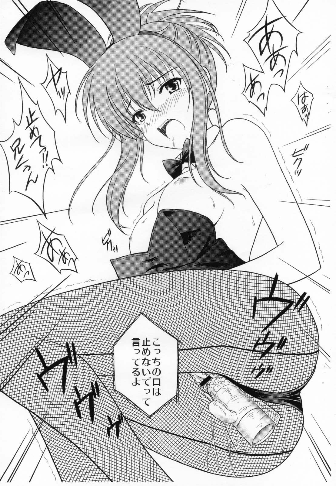 (コスカ18号店) [黒酢堂 (まさきち)] ちかこす。2.5 (シスター・プリンセス)