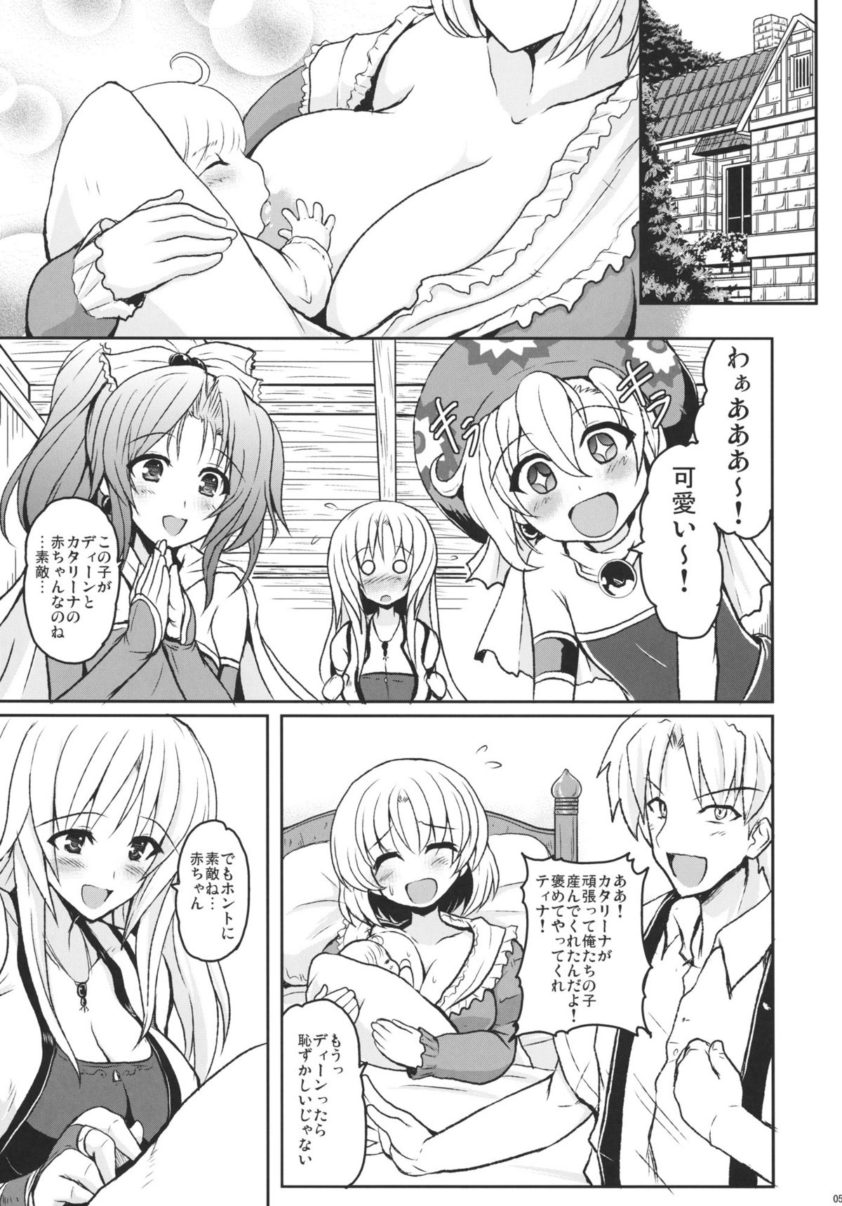 (C79) [妖滅堂 (ヤサカニ・アン)] 人工魔導少女・参 (ファイナルファンタジー VI)