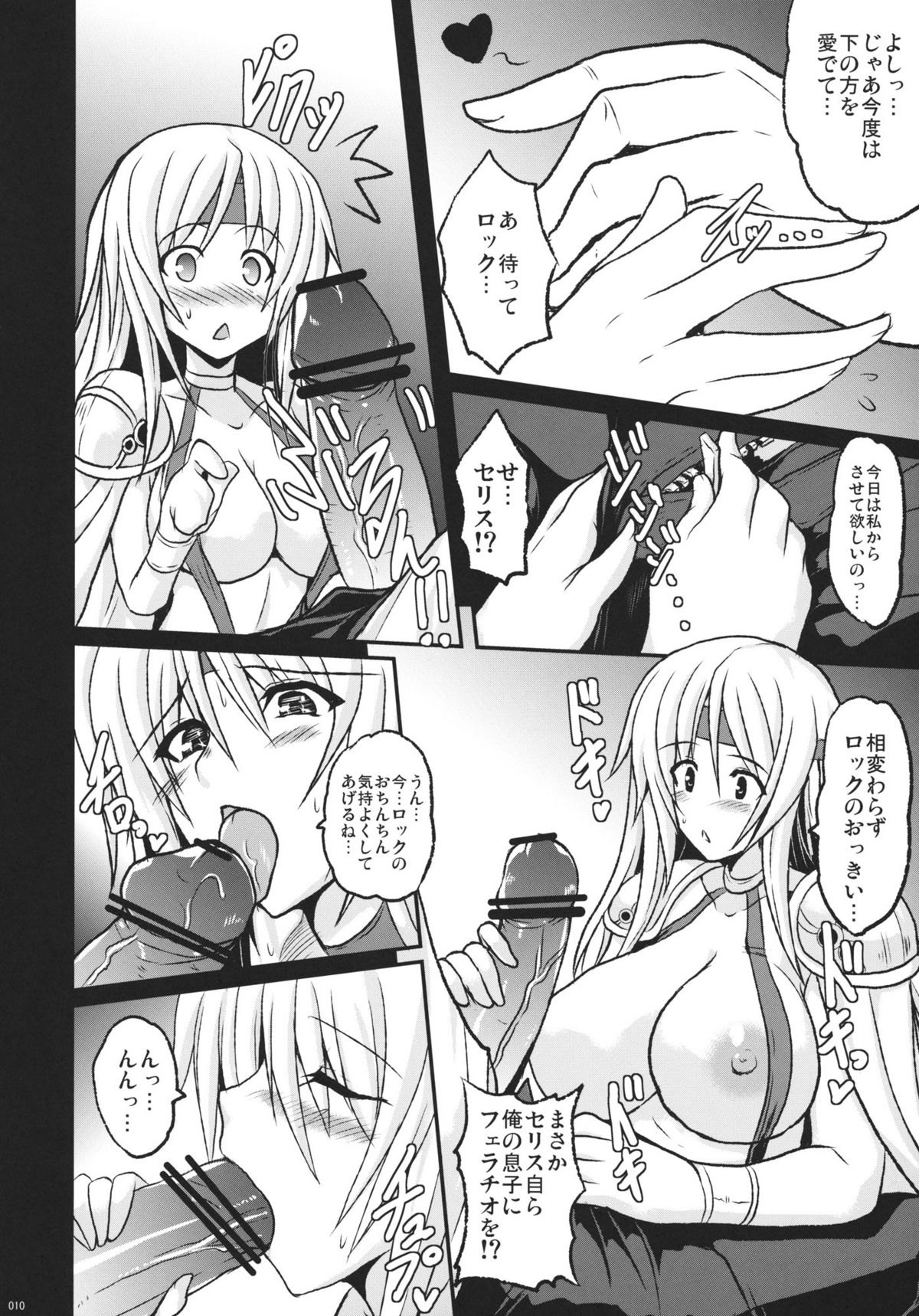 (C79) [妖滅堂 (ヤサカニ・アン)] 人工魔導少女・参 (ファイナルファンタジー VI)