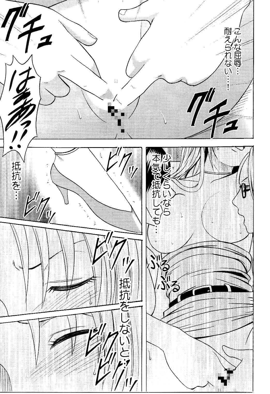 [クリムゾンコミックス (カーマイン)] プライドの高い女 (ブラックキャット) [DL版]