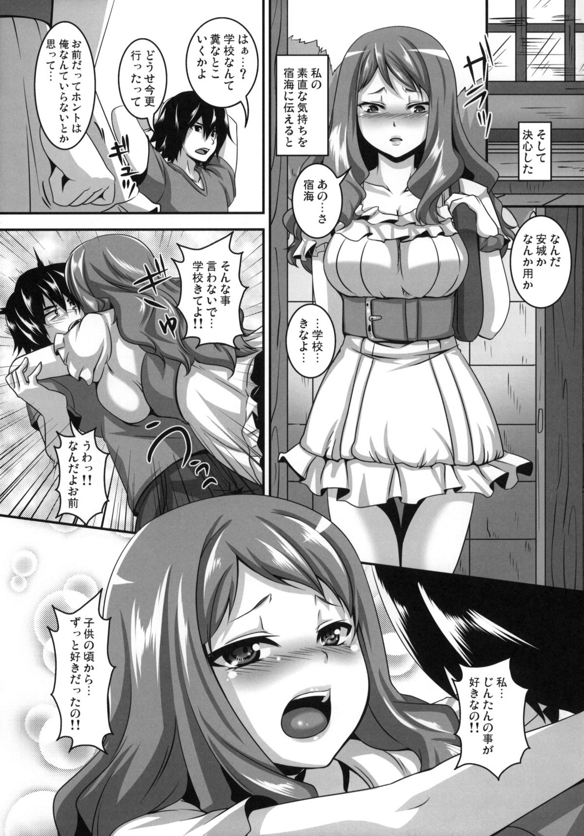 (サンクリ52) [てぃらみすたると (一弘)] あの日愛した彼女の痴態を僕だけがまだ知らない。(あの日見た花の名前を僕達はまだ知らない)