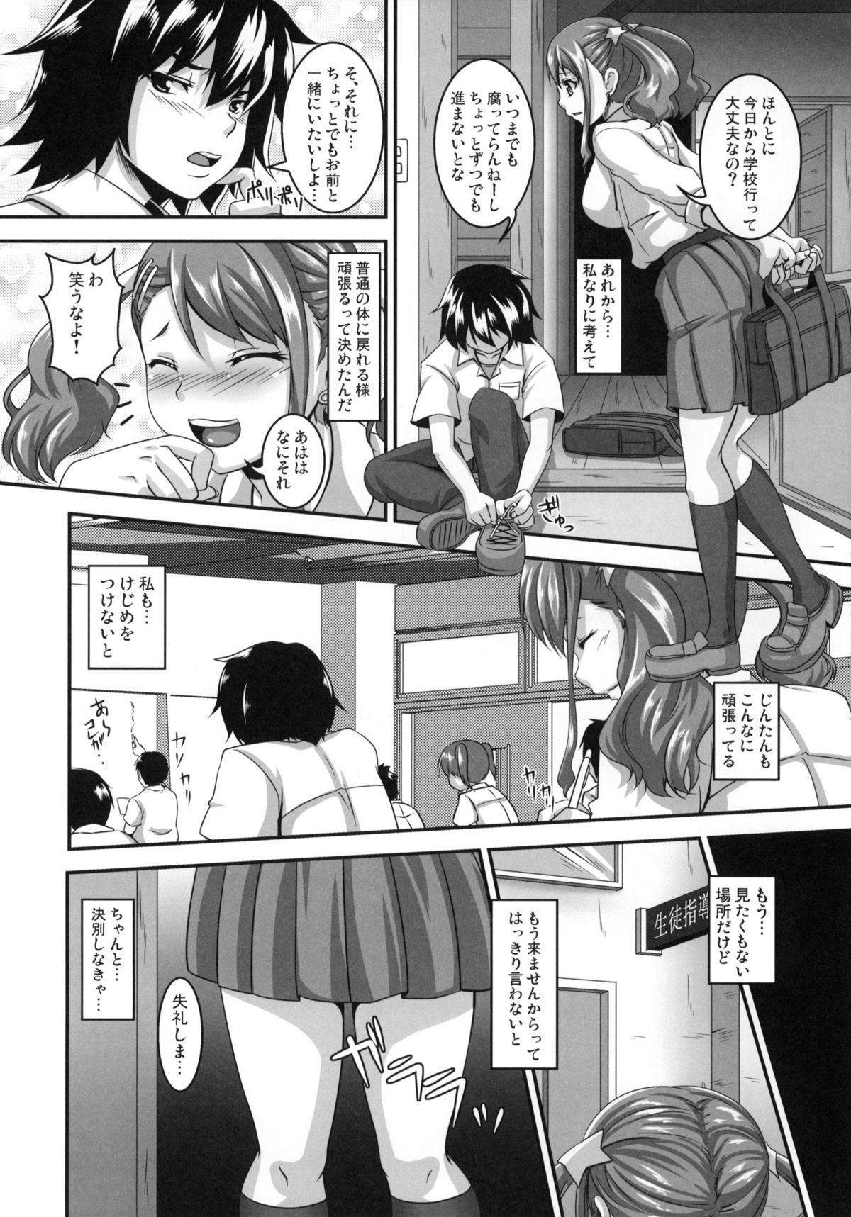 (サンクリ52) [てぃらみすたると (一弘)] あの日愛した彼女の痴態を僕だけがまだ知らない。(あの日見た花の名前を僕達はまだ知らない)