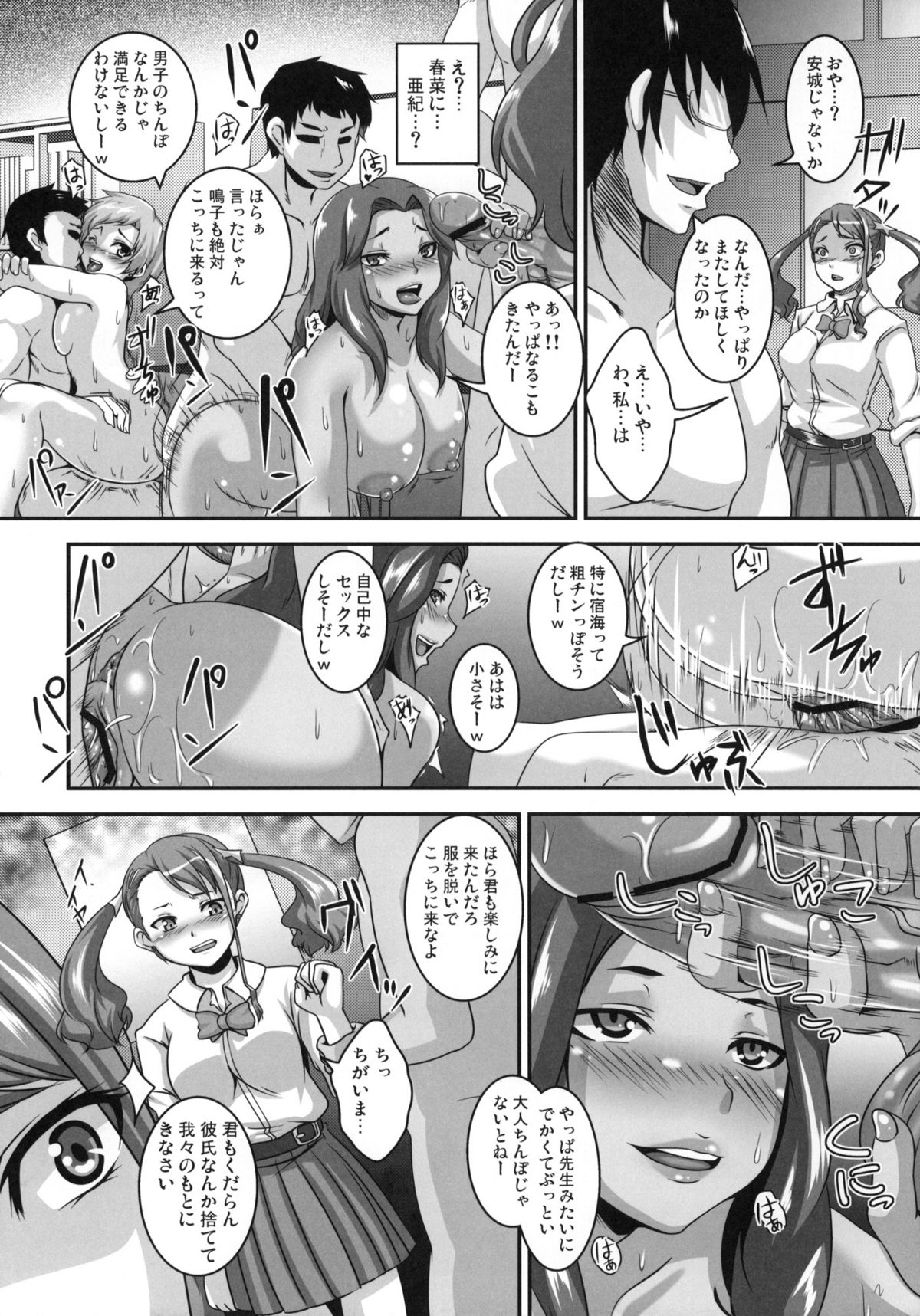 (サンクリ52) [てぃらみすたると (一弘)] あの日愛した彼女の痴態を僕だけがまだ知らない。(あの日見た花の名前を僕達はまだ知らない)