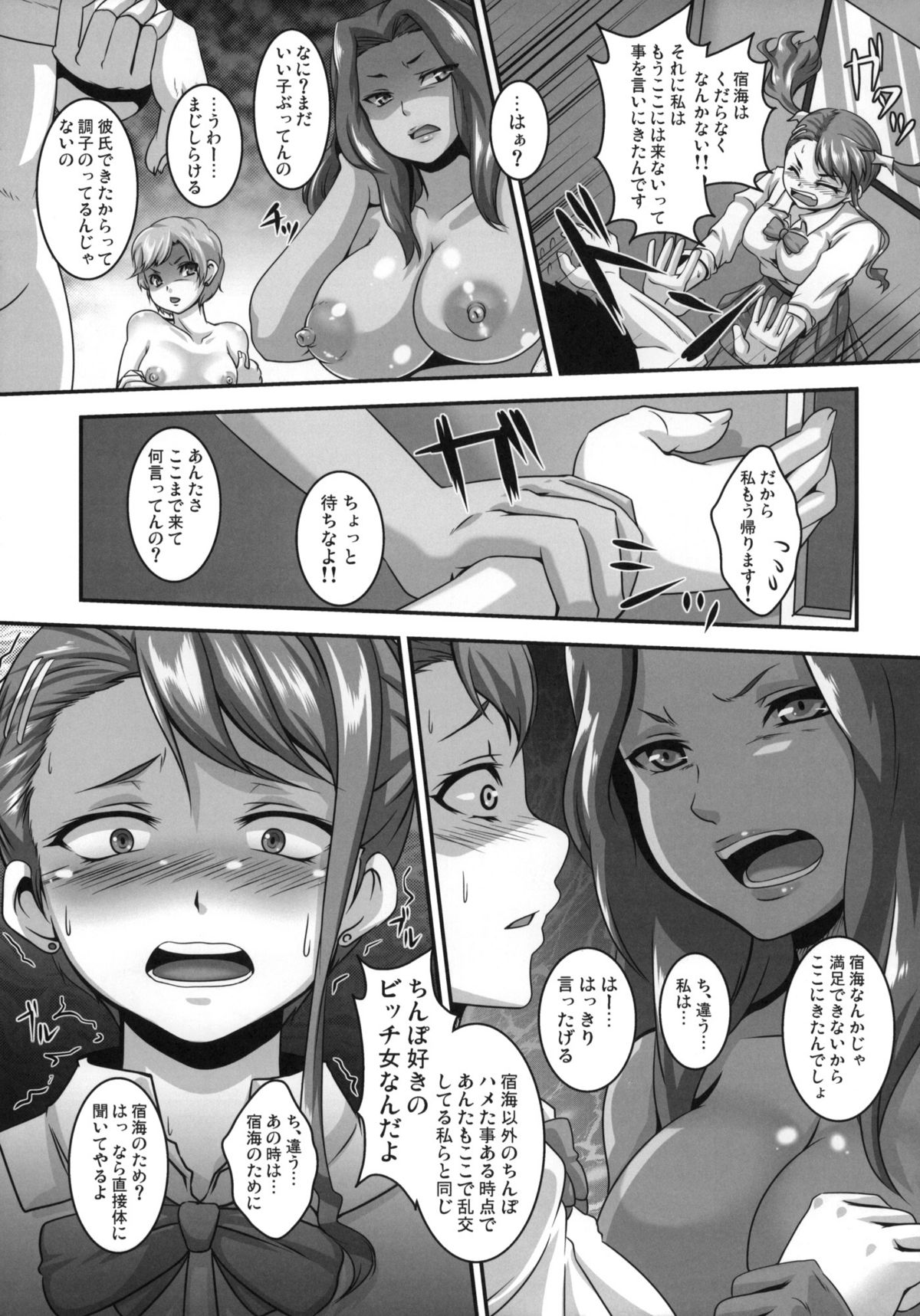 (サンクリ52) [てぃらみすたると (一弘)] あの日愛した彼女の痴態を僕だけがまだ知らない。(あの日見た花の名前を僕達はまだ知らない)