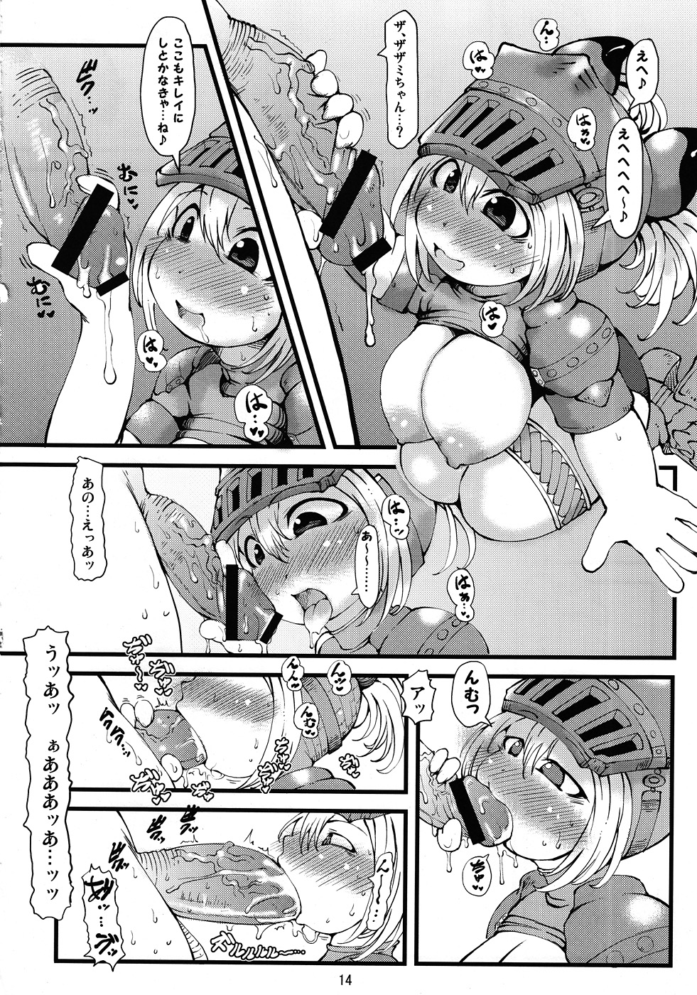 [裏火竜 (いぶきち)] ざざみえッぢ (モンスターハンター)