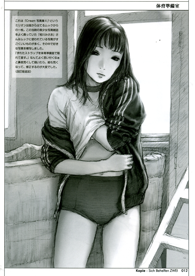 (C59) [Studio NEO BLACK (Neo Black)] Sich Behelfen ZWEI (痕) [英訳]