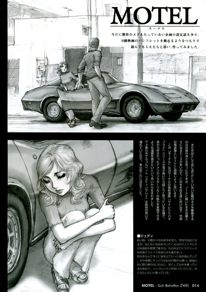 (C59) [Studio NEO BLACK (Neo Black)] Sich Behelfen ZWEI (痕) [英訳]