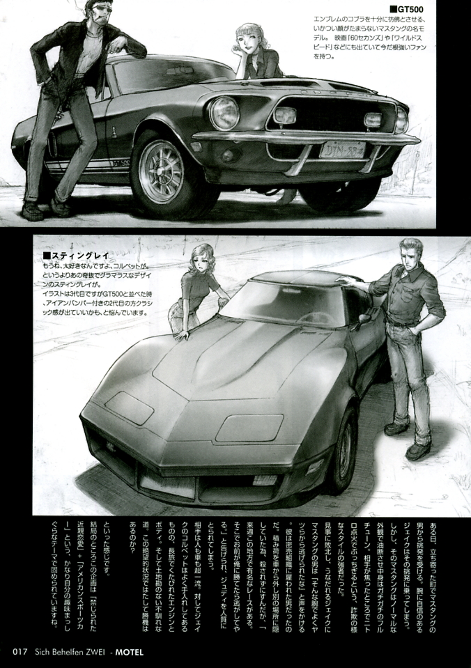 (C59) [Studio NEO BLACK (Neo Black)] Sich Behelfen ZWEI (痕) [英訳]