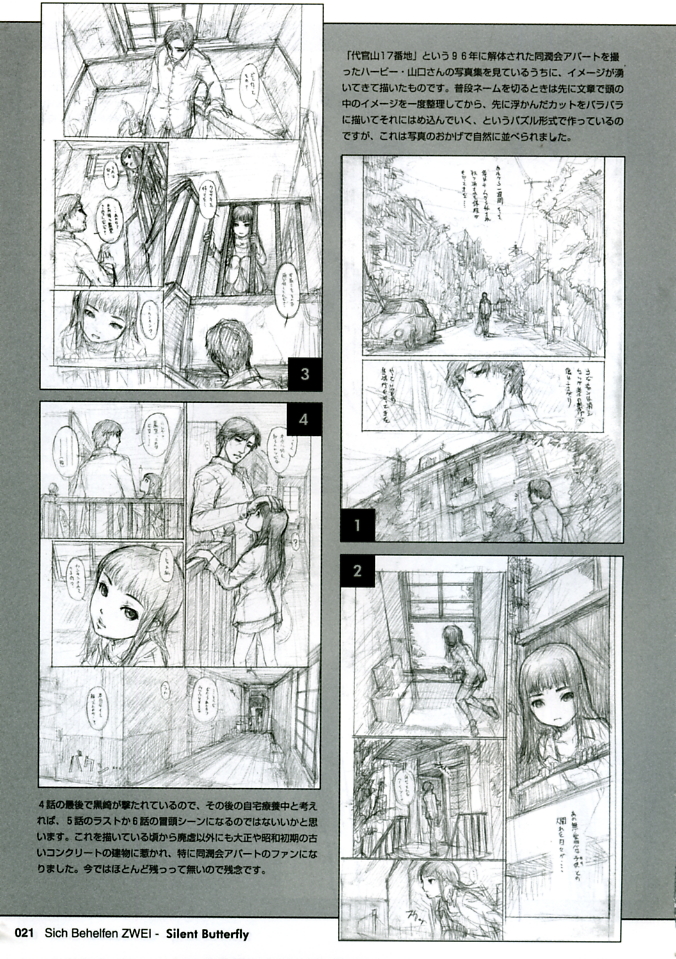 (C59) [Studio NEO BLACK (Neo Black)] Sich Behelfen ZWEI (痕) [英訳]