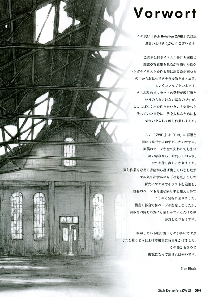 (C59) [Studio NEO BLACK (Neo Black)] Sich Behelfen ZWEI (痕) [英訳]