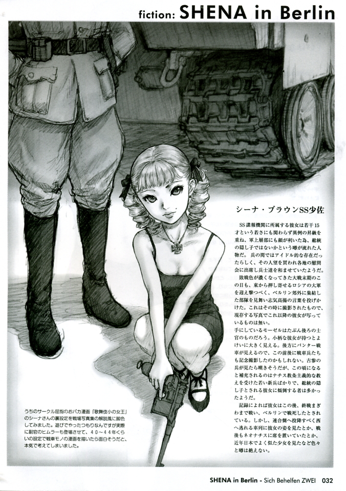 (C59) [Studio NEO BLACK (Neo Black)] Sich Behelfen ZWEI (痕) [英訳]