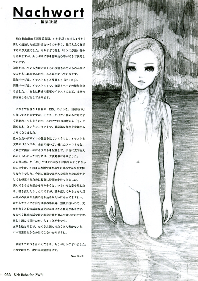 (C59) [Studio NEO BLACK (Neo Black)] Sich Behelfen ZWEI (痕) [英訳]