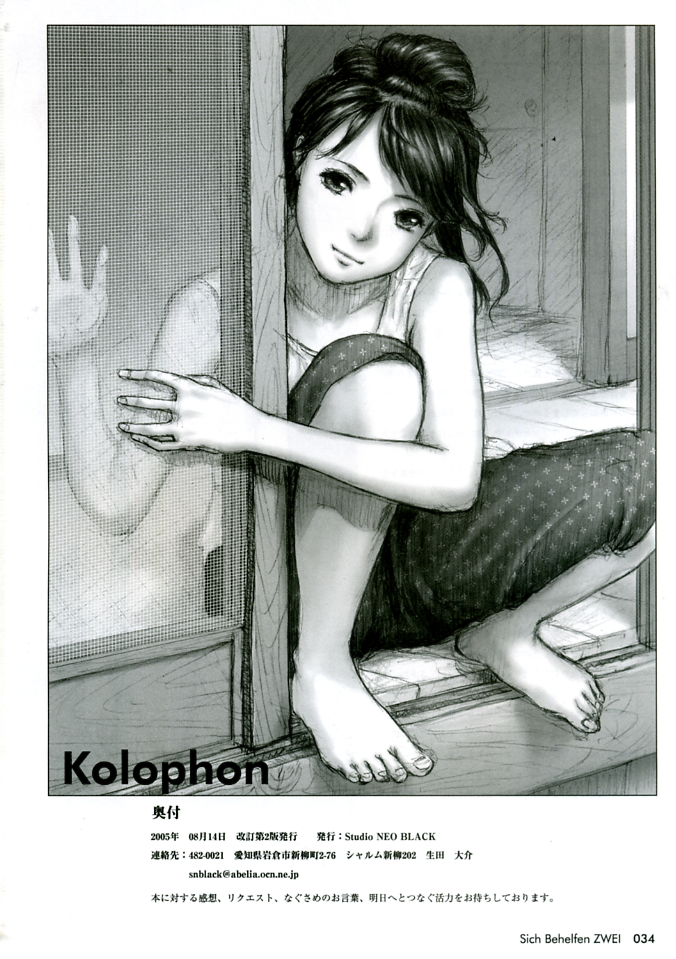 (C59) [Studio NEO BLACK (Neo Black)] Sich Behelfen ZWEI (痕) [英訳]