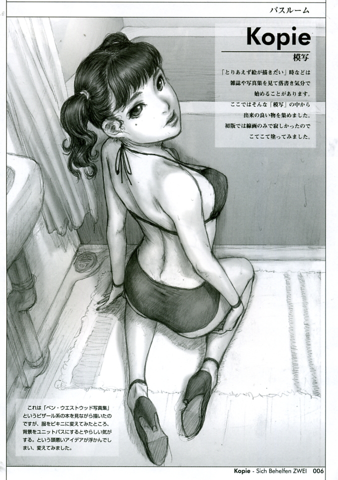 (C59) [Studio NEO BLACK (Neo Black)] Sich Behelfen ZWEI (痕) [英訳]