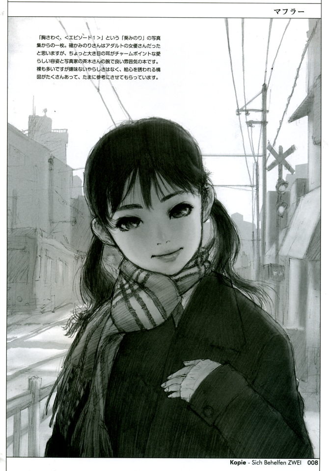 (C59) [Studio NEO BLACK (Neo Black)] Sich Behelfen ZWEI (痕) [英訳]